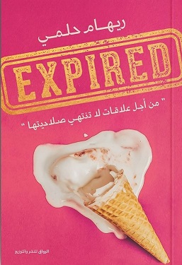 expired