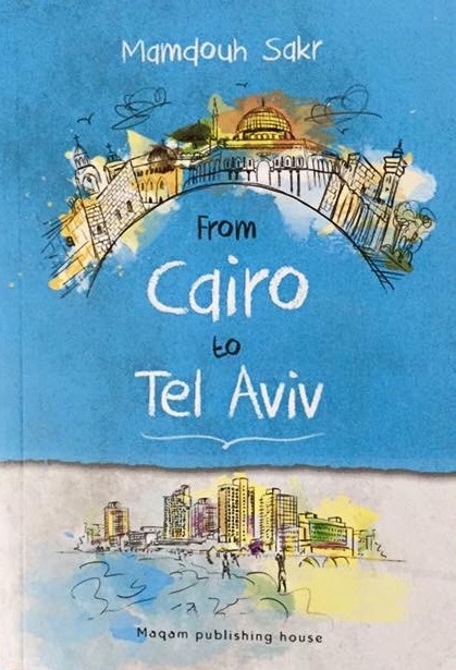 from cairo to tel aviv