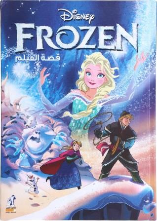 frozen قصة الفيلم