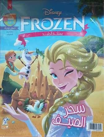 frozen مملكة الجليد رقم 4