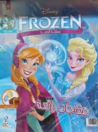 frozen مملكة الجليد رقم 6