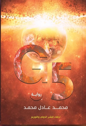 G5