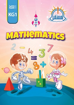 mathematics kg1 book one- large