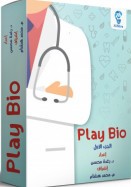 PLAY BIO PART 1 عربي
