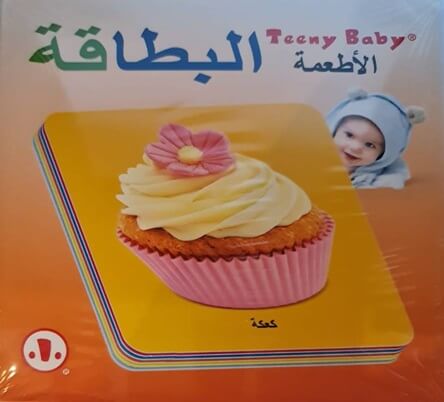teeny baby البطاقة الأطعمة