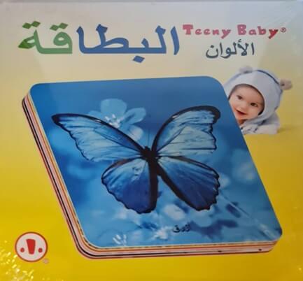 teeny baby البطاقة الألوان