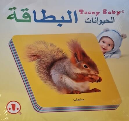 teeny baby البطاقة الحيوانات