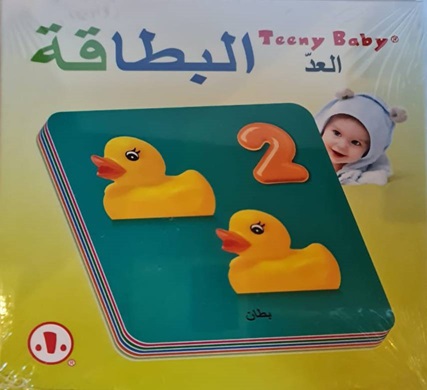 teeny baby البطاقة العد