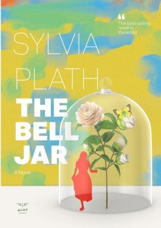 The Bell Jar