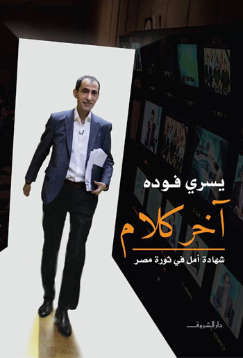 آخر كلام