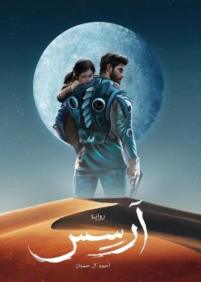 آرسس1
