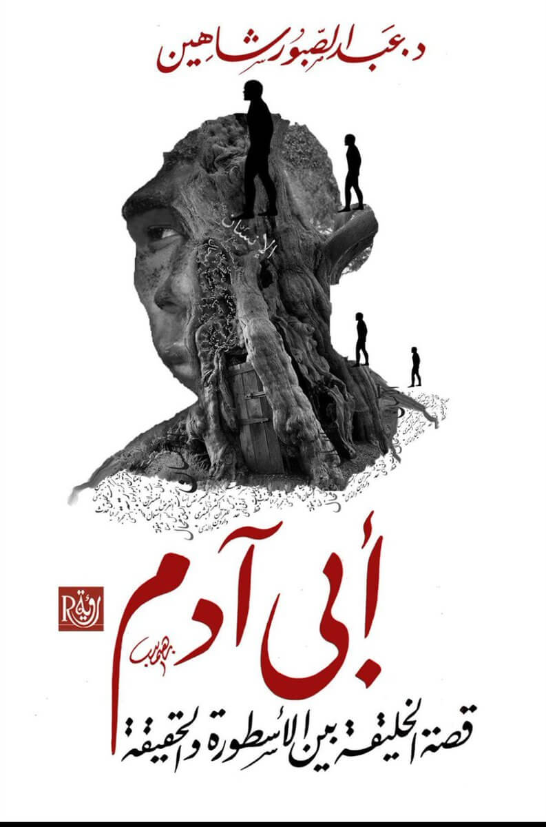 أبي ادم