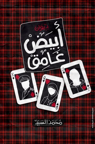 أبيض غامق