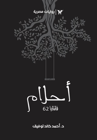 أحلام