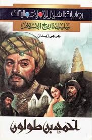 أحمد بن طولون