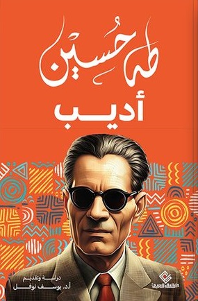 أديب