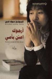 أرجوك أعتن بأمي