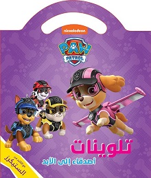 أصدقاء إلى الأبد