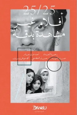 أفلام غير مشاهدة بدقة