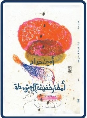 أمطار خفيفة إلى متوسطة