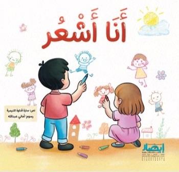  أنا أشعر