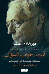 أنت جواب السؤال