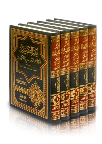 أيسر التفاسير لكلام العلي الكبير وبهامشه نهر الخير على أيسر التفاسير