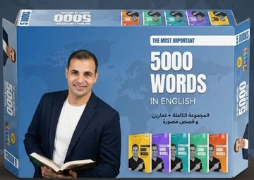 إبراهيم عادل - بوكس اهم 5000 جملة