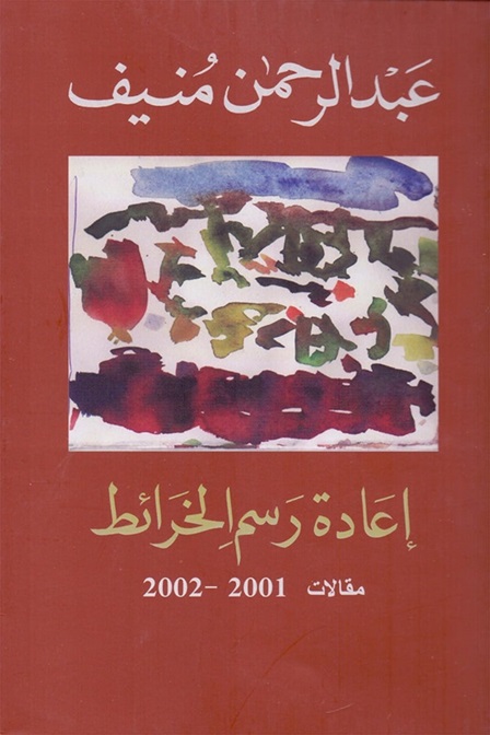 إعادة رسم الخرائط