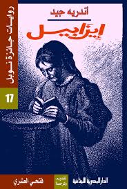إيزابيل