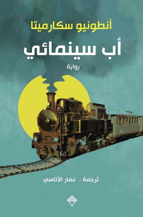 اب سينمائى