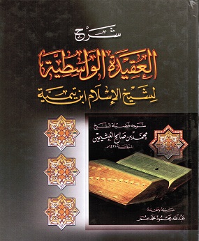 ابن تيمية الفقيه المعذب