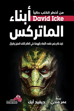 ابناء الماتركس