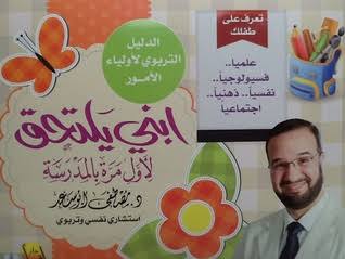 ابنى يلتحق لاول مرة بالمدرسة