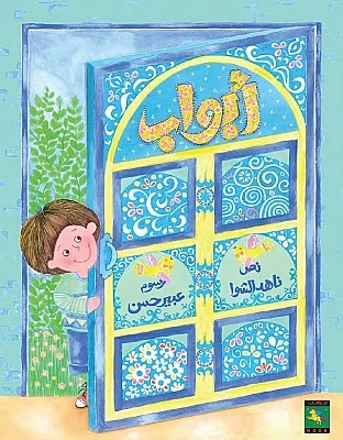 ابواب