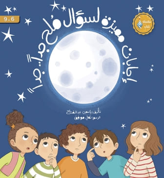 اجابات مميزة لسؤال ملح جدا .. جدا