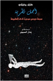 اجمل نظرية