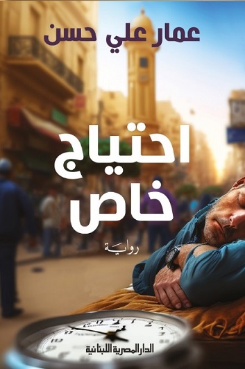 احتياج خاص