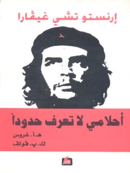 احلامي لا تعرف حدودا