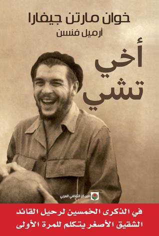 اخى تشى