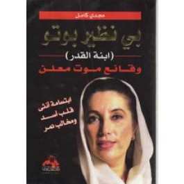 أرسـطو : المعلـم الأول