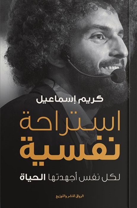 استراحة نفسية - لكل نفس اجهدتها الحياة