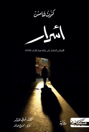 اسرار