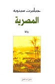 اشعار العامية المصرية