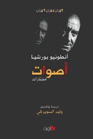 اصوات