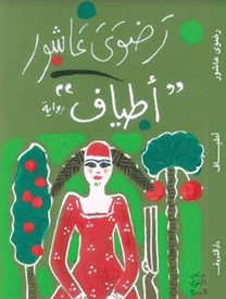 اطياف