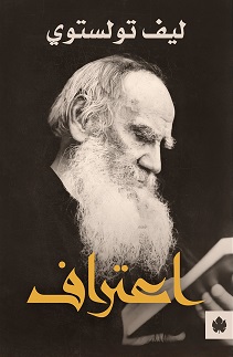اعتراف