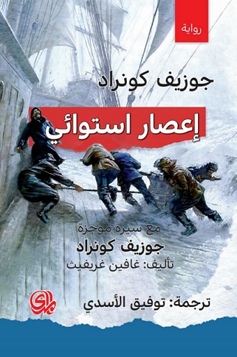 اعصار استوائي