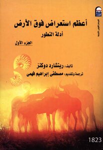 اعظم استعراض فوق الارض 1-2