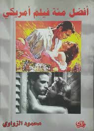 افضل مئة فيلم أمريكي